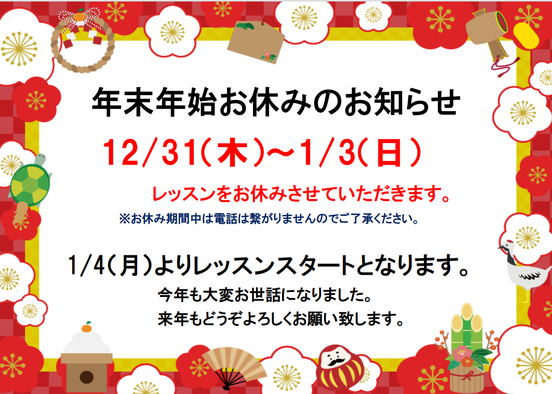 Grandir Tennis Club グランディールテニスクラブ